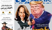 صفحه نخست روزنامه‌ها – سه‌شنبه ۱۵ آبان
