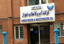 ۶۰ درصد شبکه آب و فاضلاب اهواز بالای ۴۰ سال قدمت دارد