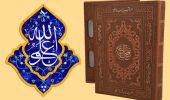 تأمل در قطره ای از دریای نهج البلاغه