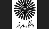 توسعه عدالت آموزشی جزو رسالت دانشگاه پیام نور است