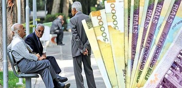 واریز عیدی بازنشستگان تأمین اجتماعی آغاز شد