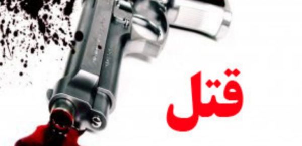 قتل مدیر حراست آبفای ماهشهر با گلوله