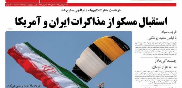 صفحه نخست روزنامه‌های شنبه ۳۰ فروردین‌ماه ۱۴۰۴