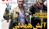 صفحه ی نخست روزنامه های دوشنبه ۸ اردیبهشت ۱۴۰۴