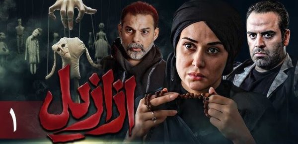واکنش پلتفرم پخش‌کننده «ازازیل» به اظهارات حسن فتحی