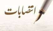 ثبات مدیریتی حلقه مفقوده استانداری خوزستان