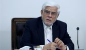 عارف: در مذاکره دنبال رفع تحریم هستیم