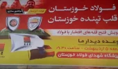 فوتبالی‌ترین روزهای اهواز: شهر پشت فولاد درآمد