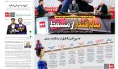 پیام اقتدار از مسقط