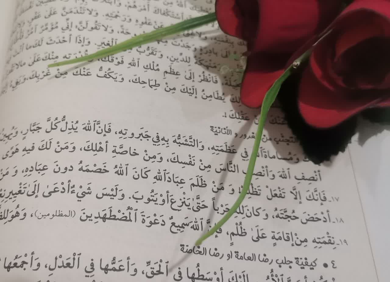پرهیز از غرور و خود پسندی