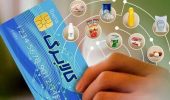 واریز اعتبار کالابرگ الکترونیکی به حساب دهک‌های درآمدی اول تا سوم از فردا