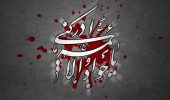 روایتی از سیاست،سم،شهادت؛ بازخوانی پرونده شهادت امام جواد(ع)