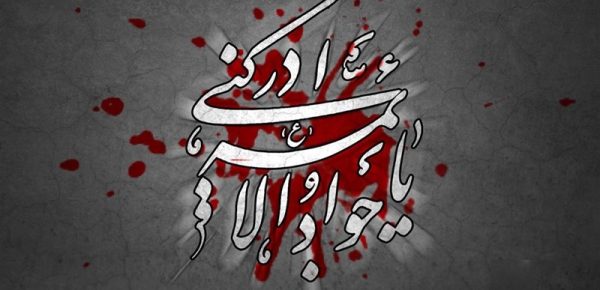 روایتی از سیاست،سم،شهادت؛ بازخوانی پرونده شهادت امام جواد(ع)