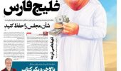 صفحه نخست روزنامه‌های چهارشنبه ۲۴‌ اردیبهشت‌ماه ۱۴۰۴