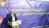 واگذاری ۳۵۰ واحد مسکونی به مددجویان کمیته امداد در شهرستان کارون