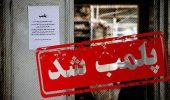 ۱۹ سوییت منافی عفت در اهواز مهروموم شد