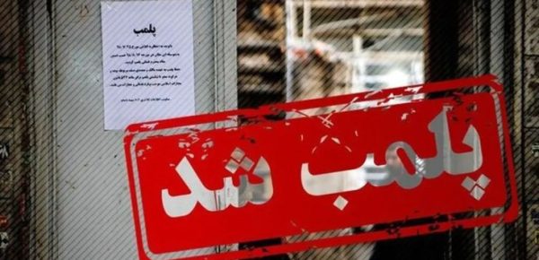 ۱۹ سوییت منافی عفت در اهواز مهروموم شد