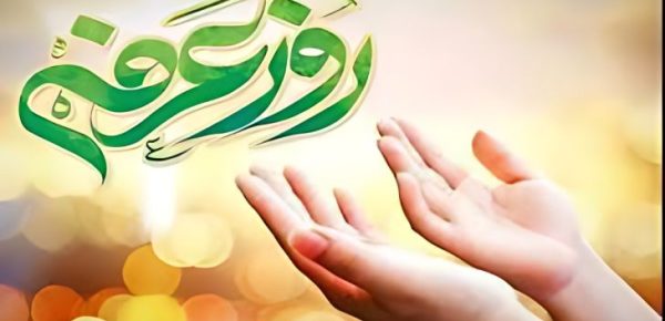 عرفه روز رهایی و بازگشت به خدا