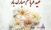 فضیلت و اعمال عید قربان