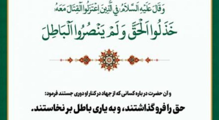 حق را خار و باطل را یار نشدند