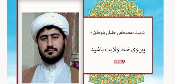 پیرو خط ولایت‌فقیه باشید