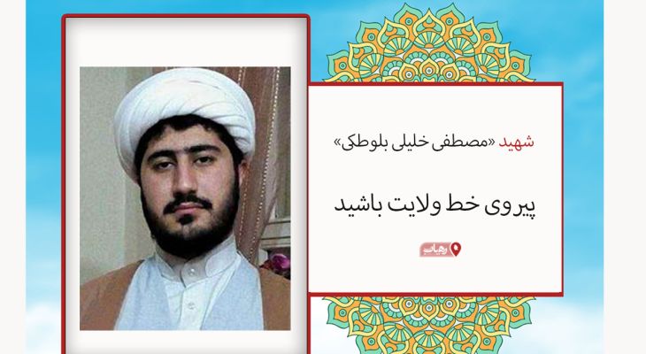 پیرو خط ولایت‌فقیه باشید