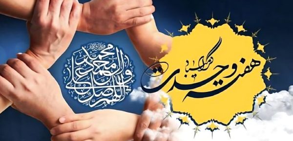 انسجام ملی و مذهبی سرمایه ماندگار اقتدار ایران