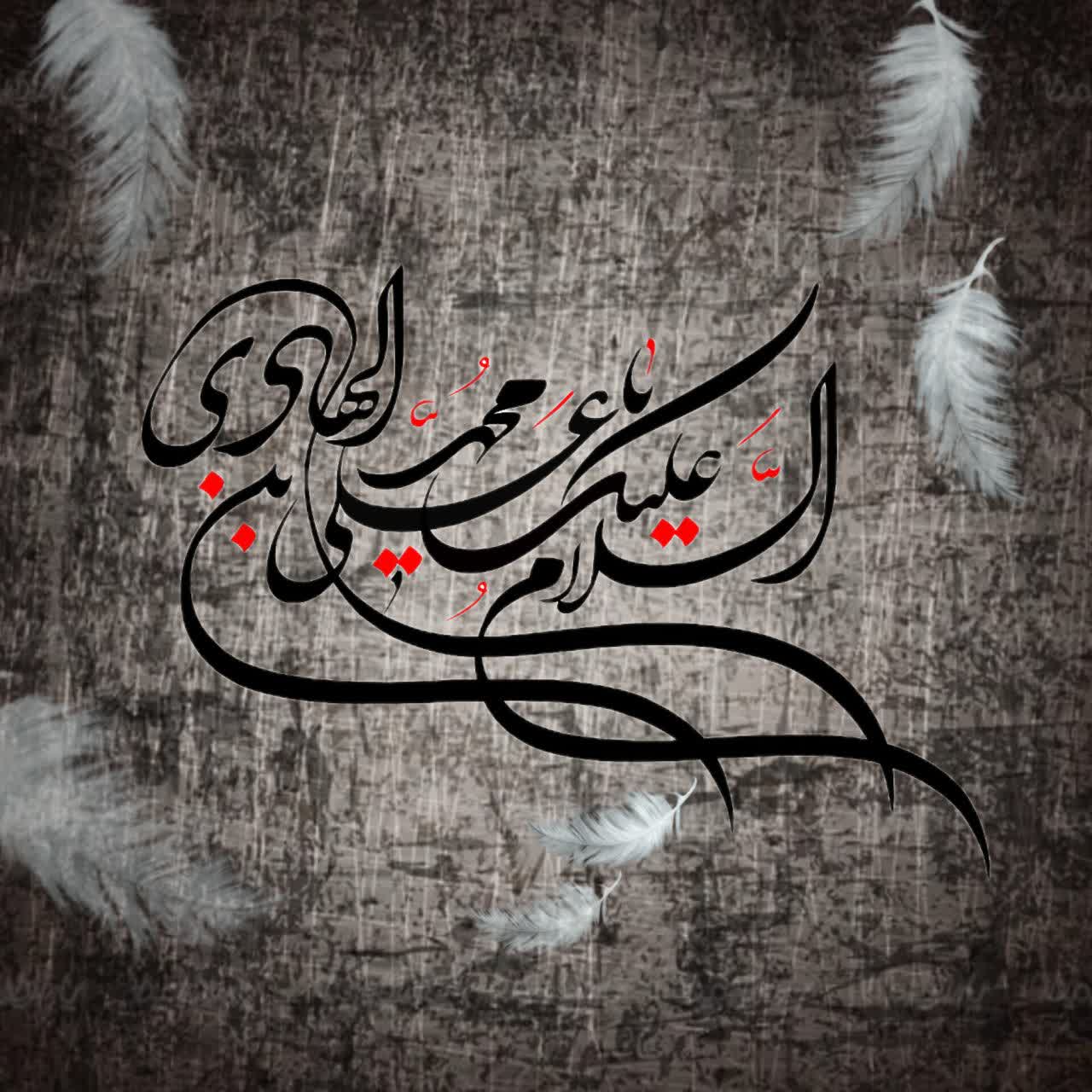 دهمین ستاره تابناک آسمان امامت