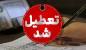 تعطیلی مدارس شهرستان کارون به علت آلودگی هوا