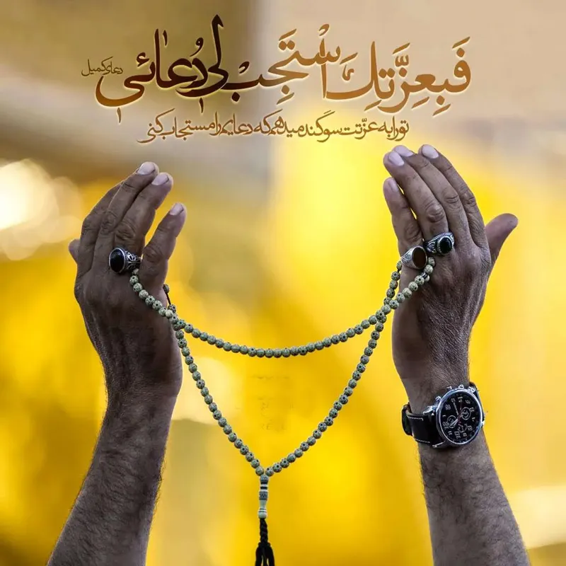 شب جمعه فرصتی برای پالایش روح و رهایی از نفس