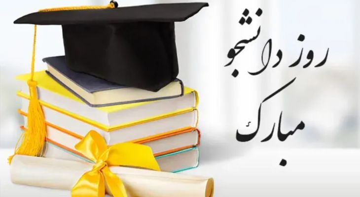 هویت دانشجو در مسئولیت‌پذیری اجتماعی معنا می‌یابد