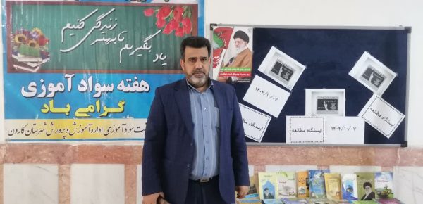نهضت سوادآموزی کارون در مسیر ریشه‌کنی بی‌سوادی