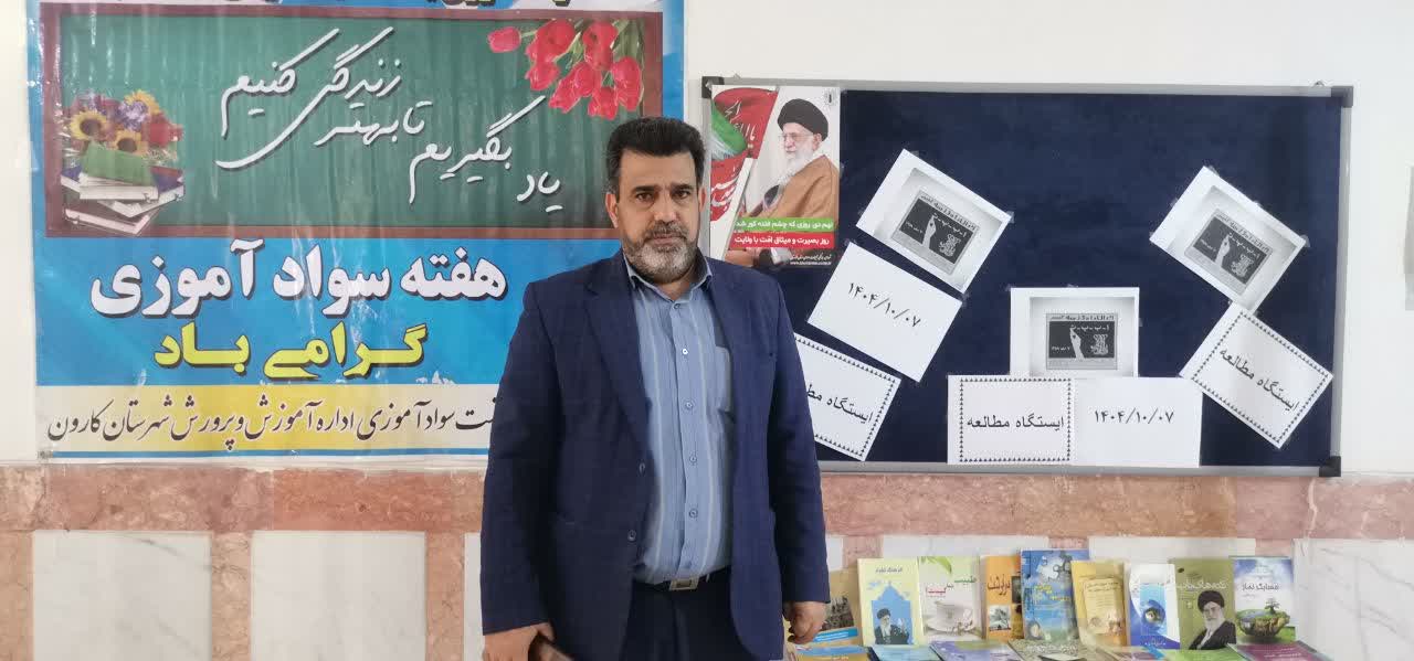 نهضت سوادآموزی کارون در مسیر ریشه‌کنی بی‌سوادی