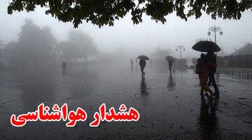 هشدار در سطح نارنجی هواشناسی خوزستان