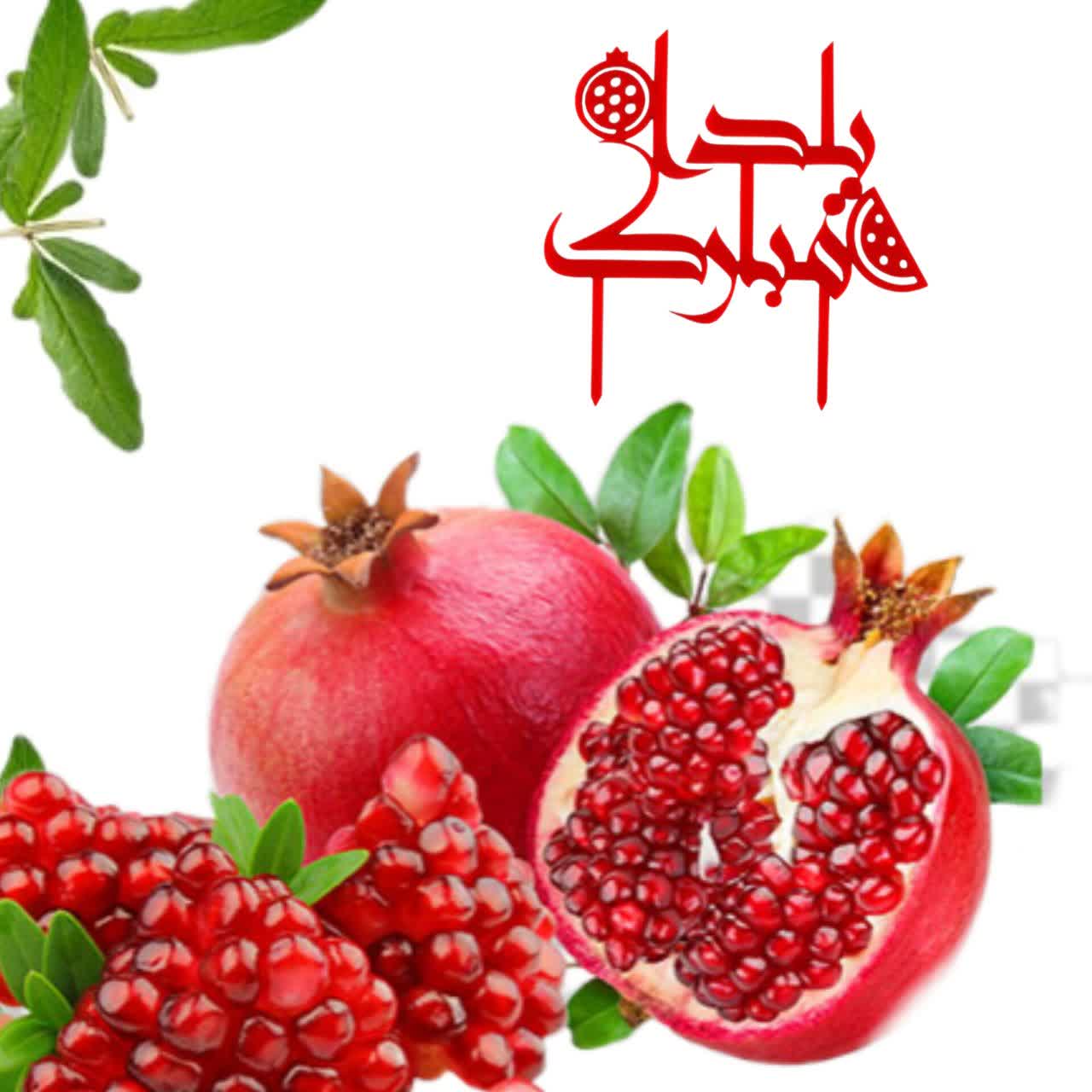 یلدا؛ طولانی‌ترین شب سال و نماد دوستی و محبت