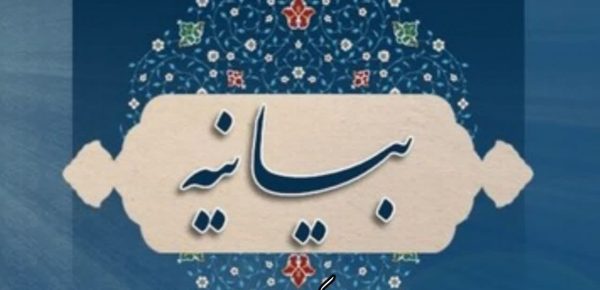 بیانیه اصناف و بازاریان شهرستان کارون