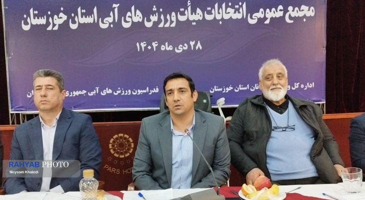 خوزستان ظرفیت بالا نشینی در جدول را دارد