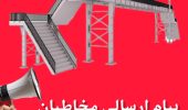 نگرانی شهروندان کوت‌عبدالله از وضعیت پل عابرپیاده خزامی