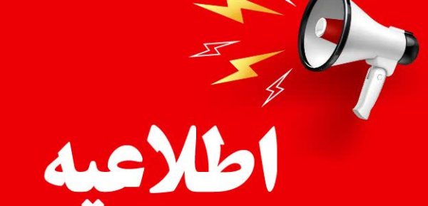 ویزیت پزشکی رایگان در مراکز سلامت شهرستان کارون