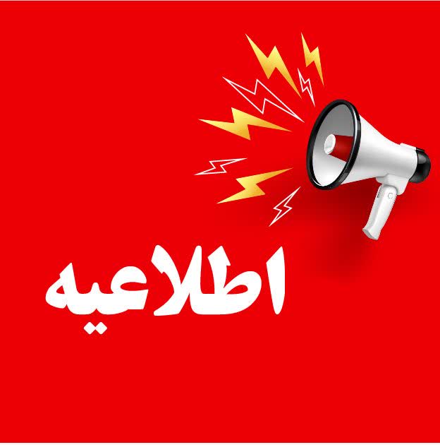 ویزیت پزشکی رایگان در مراکز سلامت شهرستان کارون