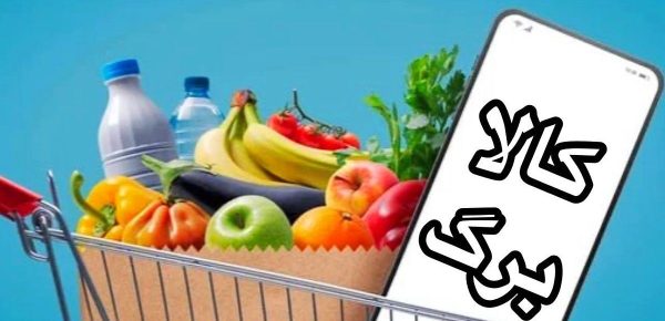 مزایای خرید کالابرگ از فروشگاه های آنلاین