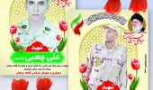 حماسه‌سازان کارون؛ دو جوان از خطه جنوب، قهرمانانه در راه وطن جان باختند