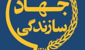 بسیج سازندگی خوزستان، پیشران اشتغال خانگی