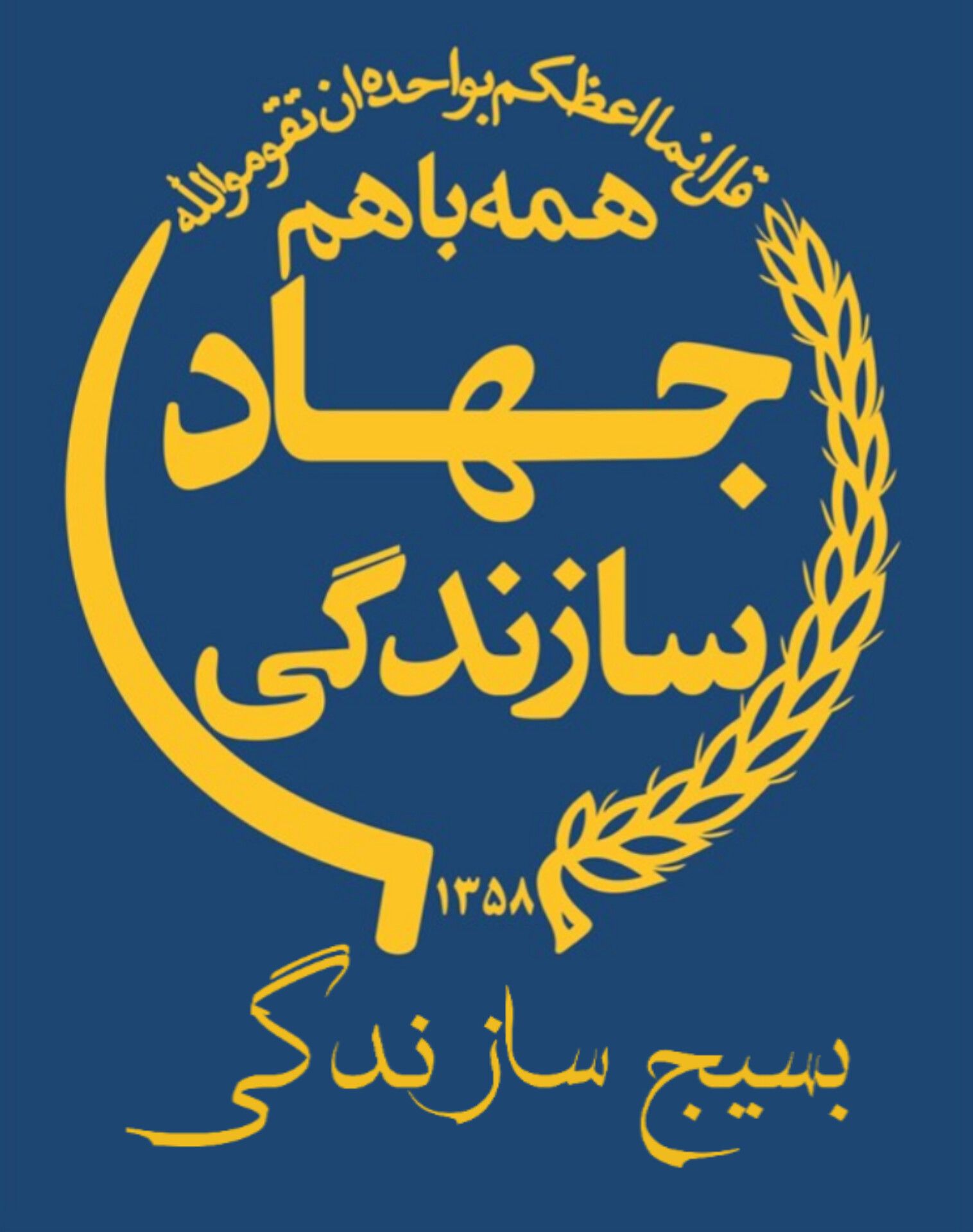 بسیج سازندگی خوزستان، پیشران اشتغال خانگی