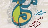 ۱۲ اردیبهشت؛ روزی برای ادای احترام به معلمانی که راه را روشن می‌کنند