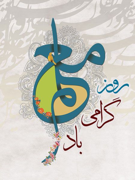 ۱۲ اردیبهشت؛ روزی برای ادای احترام به معلمانی که راه را روشن می‌کنند