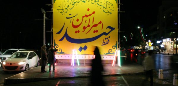 ۴ محور اصلی برای یک جشن ماندگار؛ نقشه‌ راه خوزستانی‌ها در عید غدیر