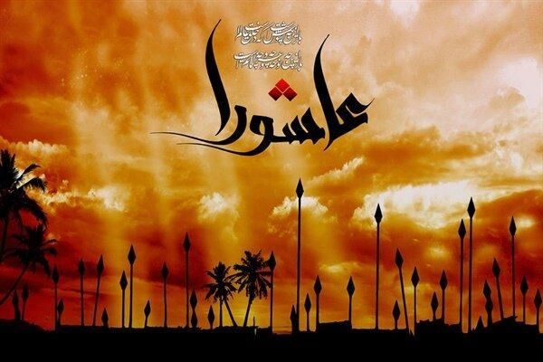 جایگاه مکتب عاشورا در فرهنگ ایثار و مقاومت