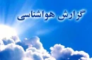 خوزستان در پایان هفته خنک‌تر می‌شود