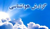 خوزستان در پایان هفته خنک‌تر می‌شود